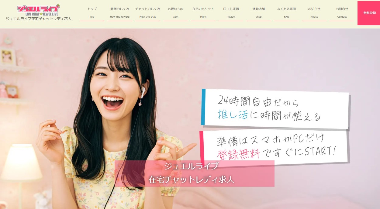 4位 ジュエルライブ