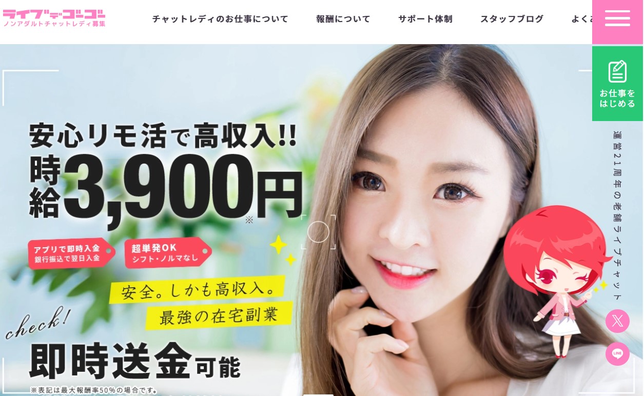 5位 ライブでゴーゴー